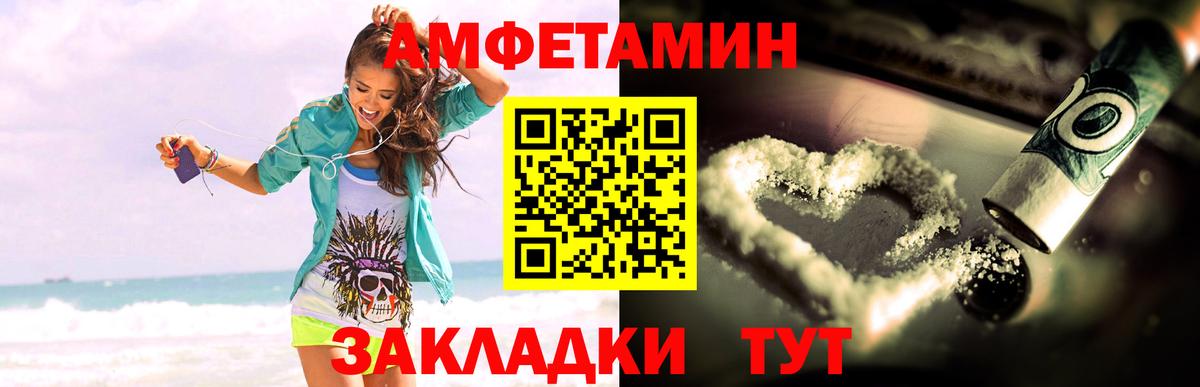Amphetamine VHQ  ОМГ ОМГ маркетплейс  АМФЕТАМИН  Нефтеюганск  Вход с VPN 