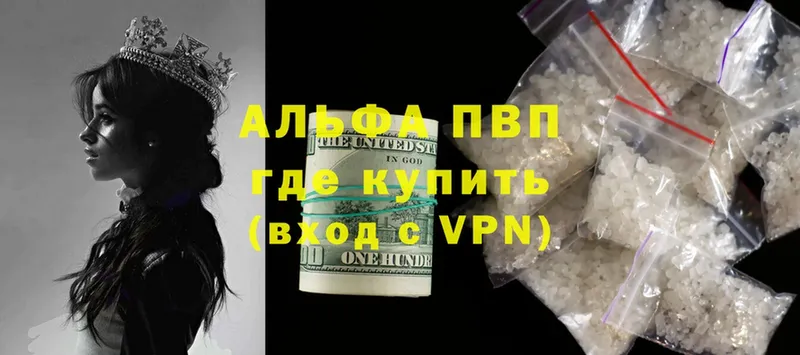 A-PVP мука  Нефтеюганск 