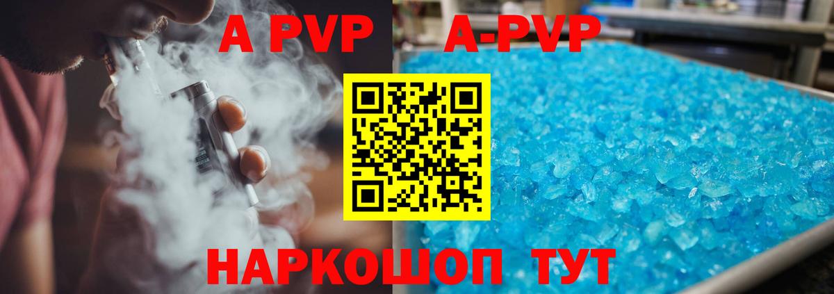 А ПВП СК  A PVP мука  Нефтеюганск  как найти закладки  A-PVP  Альфа ПВП Crystall  Вход с VPN 