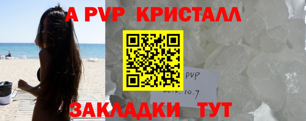 A PVP мука Нефтеюганск