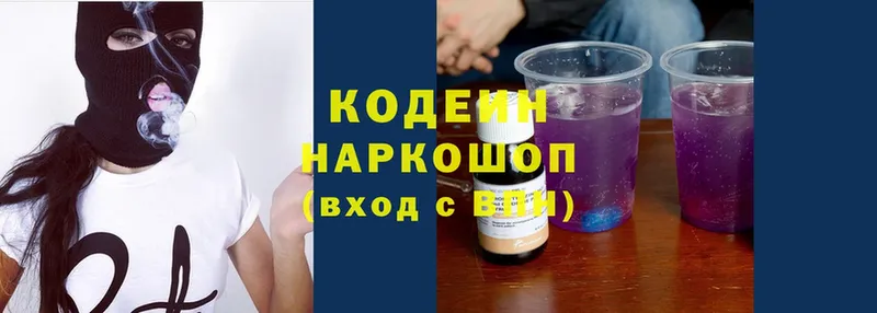 Codein Purple Drank  как найти закладки  Нефтеюганск 