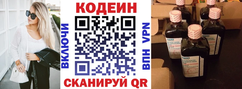 Кодеиновый сироп Lean напиток Lean (лин)  Нефтеюганск 