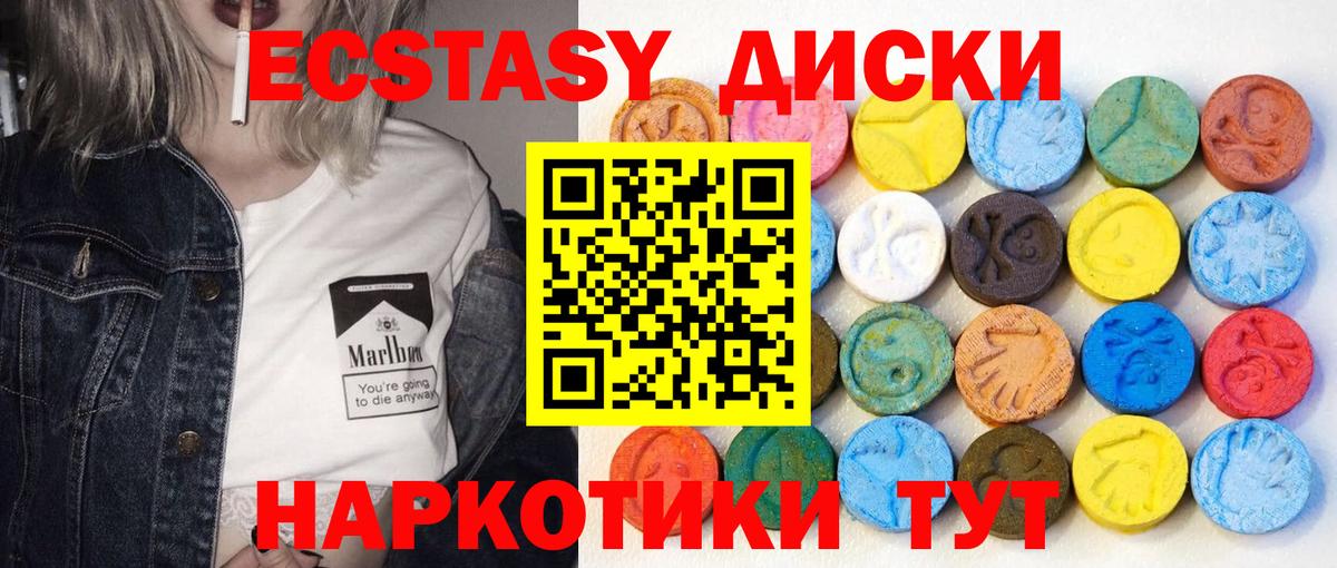ЭКСТАЗИ mix Нефтеюганск