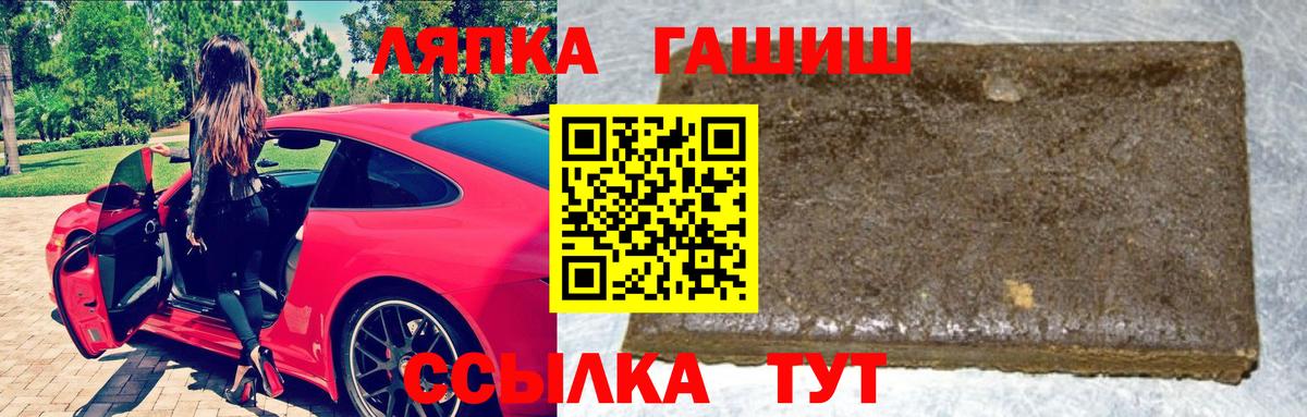 Гашиш Ice-O-Lator  Вход с VPN  ГАШ  ГАШИШ 40% ТГК  Нефтеюганск 