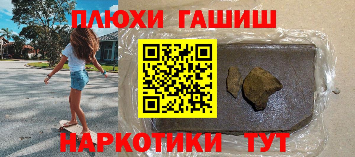 ГАШИШ Изолятор Нефтеюганск