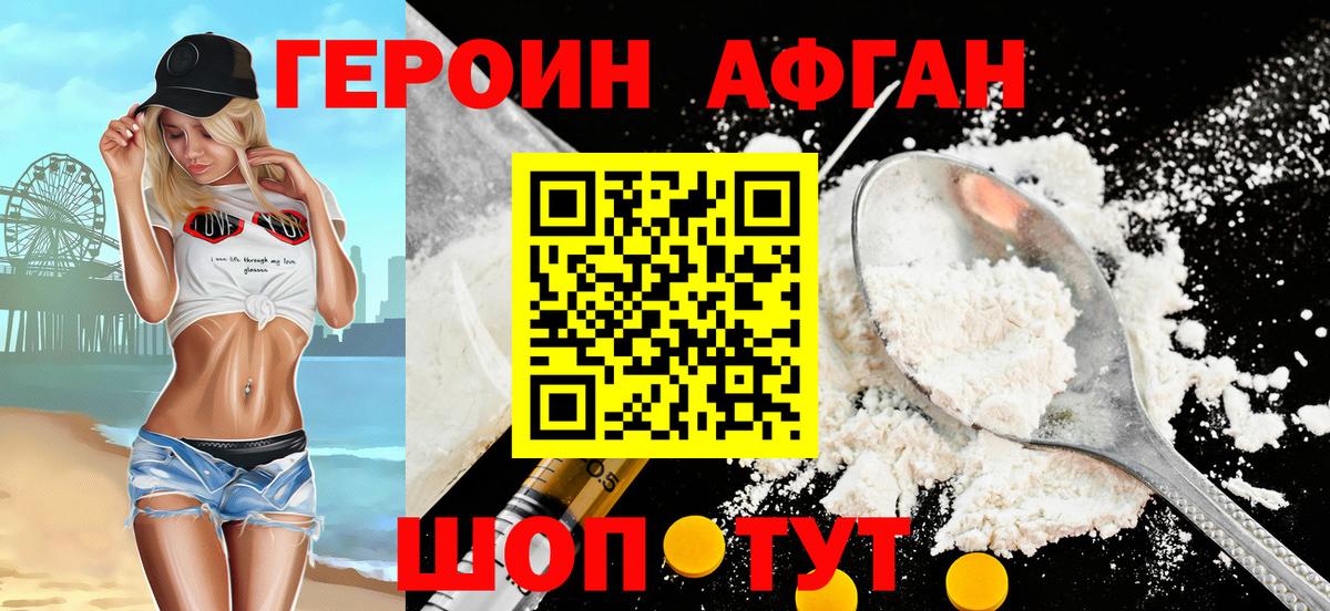 Героин гречка  Вход с VPN  Нефтеюганск 