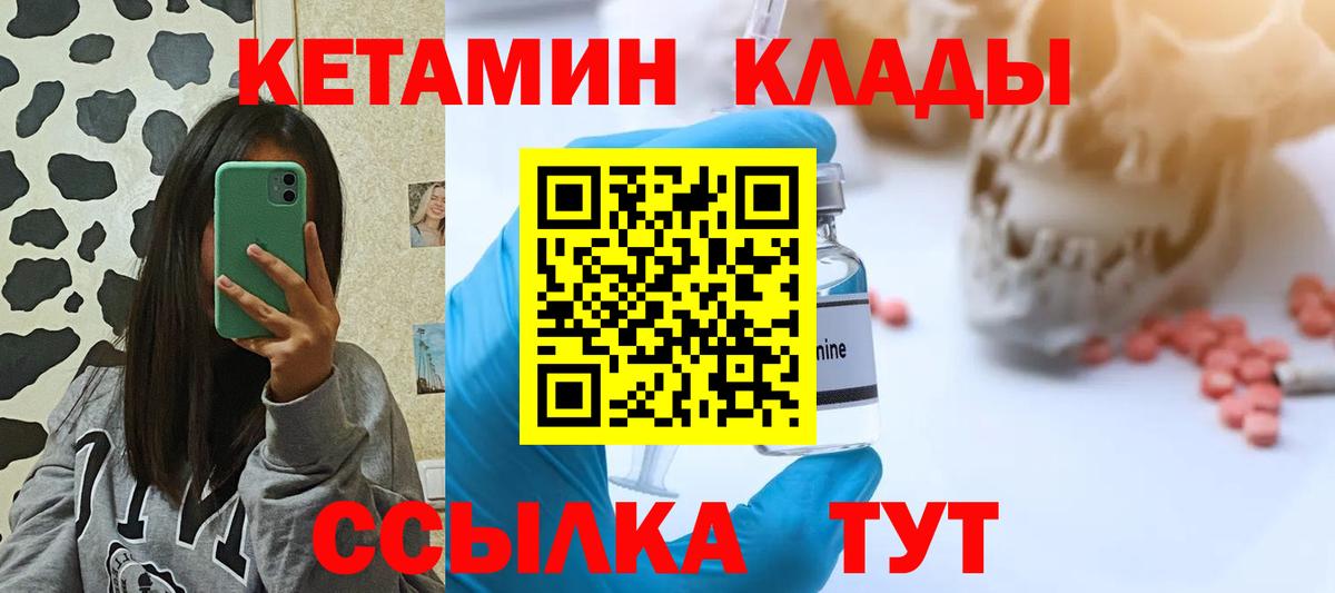 Кетамин VHQ Нефтеюганск