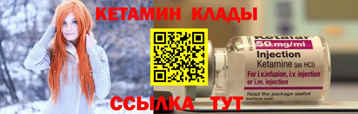 Нефтеюганск  KRAKEN ТОР  Вход с VPN  КЕТАМИН ketamine 