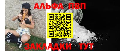 стафф Кинель
