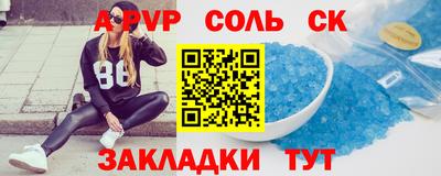 стафф Кинель