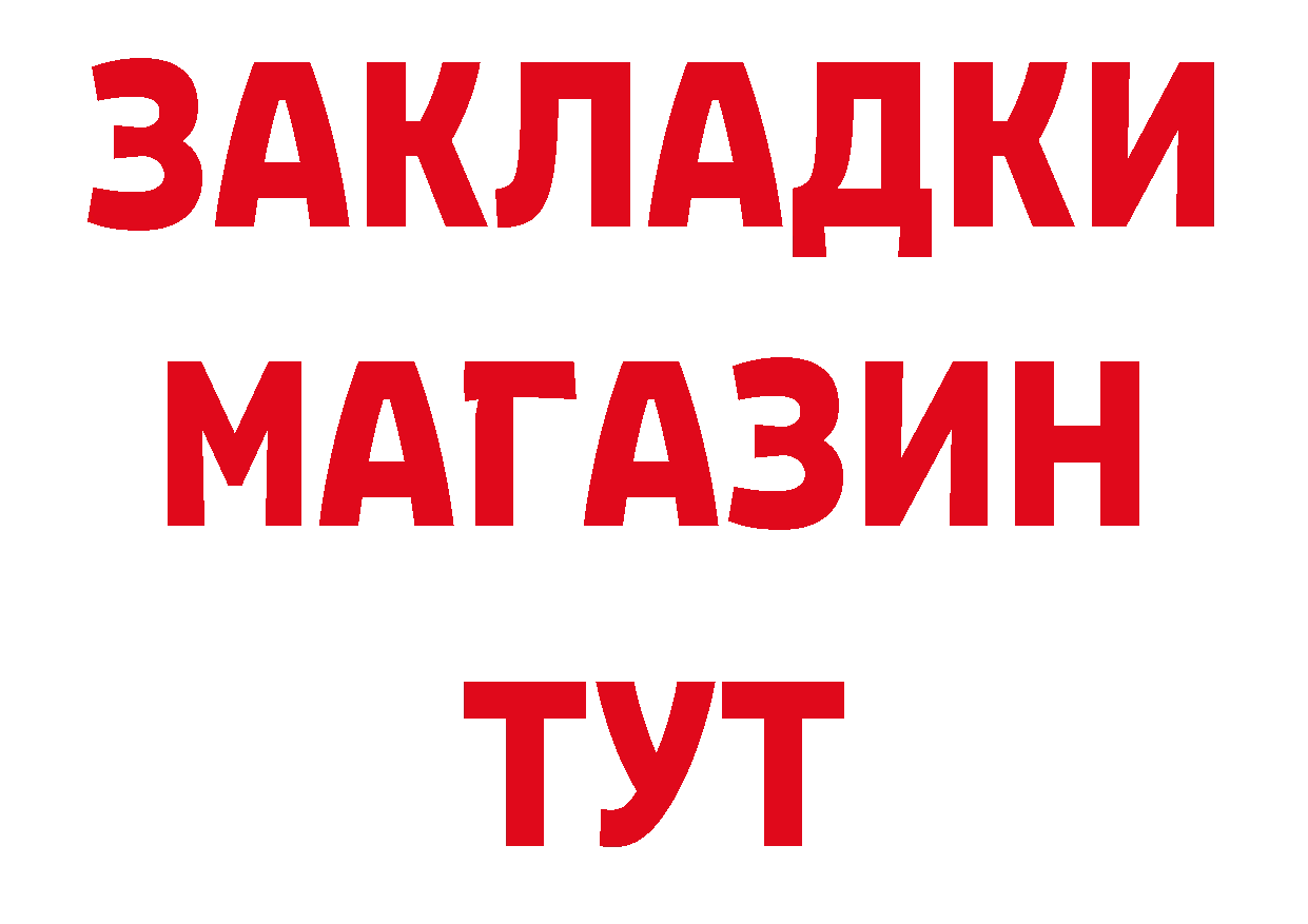 ГЕРОИН герыч как зайти нарко площадка blacksprut Нефтеюганск