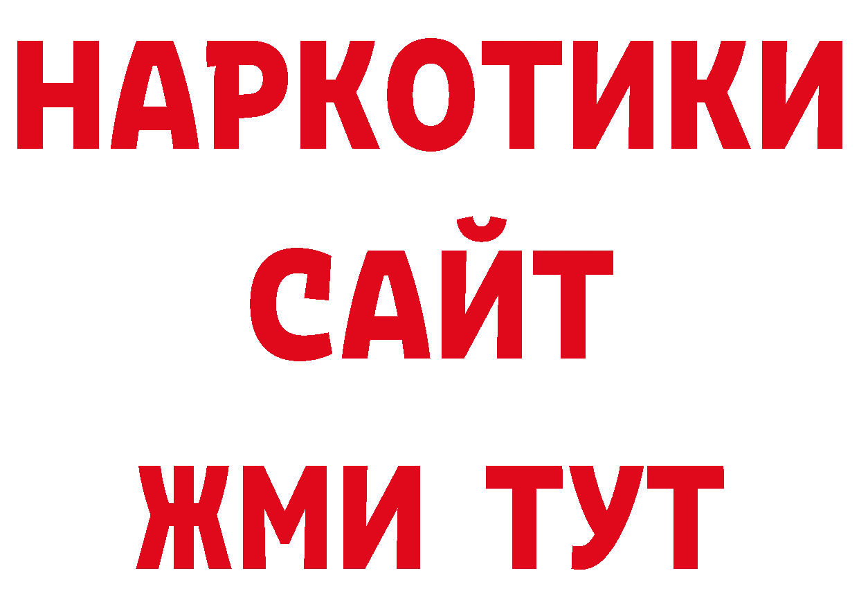 Кодеиновый сироп Lean напиток Lean (лин) зеркало маркетплейс hydra Нефтеюганск