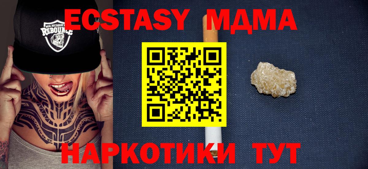 МДМА VHQ  Вход с VPN  Нефтеюганск  МДМА молли 