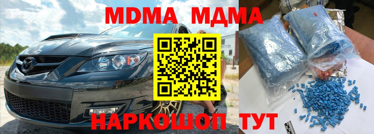 МДМА crystal Нефтеюганск