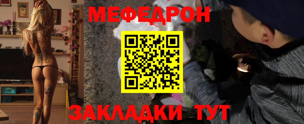 Меф  Меф VHQ  МЕФ VHQ  Вход с VPN  Мефедрон  Нефтеюганск 