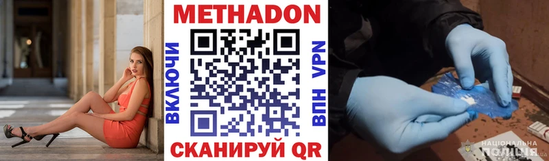 МЕТАДОН белоснежный  Нефтеюганск 