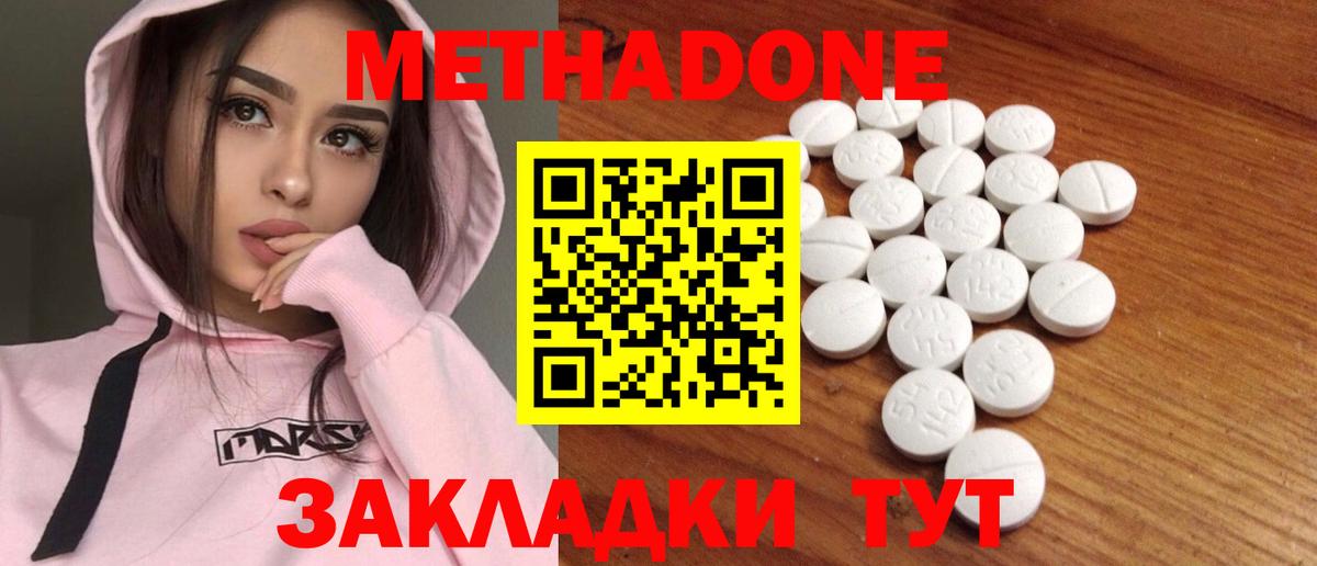 Нефтеюганск  Метадон methadone  Вход с VPN 