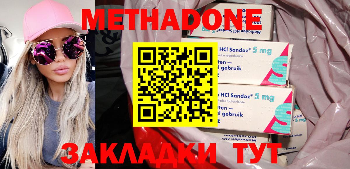 Метадон кристалл Нефтеюганск
