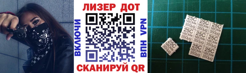 Марки 25I-NBOMe 1500мкг  маркетплейс как зайти  Нефтеюганск  дарнет шоп 