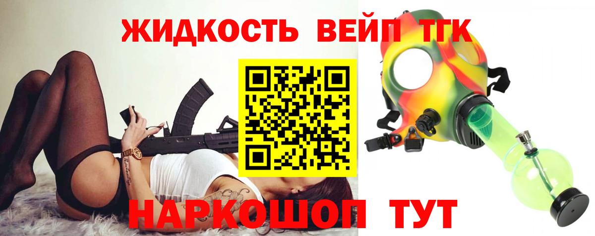 магазин  наркотиков  ТГК жижа  Вход с VPN  Нефтеюганск  Дистиллят ТГК вейп с тгк 