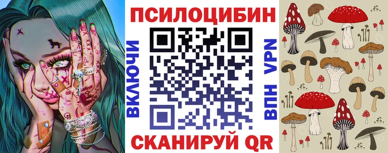 Псилоцибиновые грибы ЛСД  цена   Нефтеюганск 